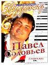 ЗВУКОРЕЖИССЕР