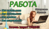 Совмещение, подработка для женщин