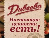 Продукция Дивеевского МК оптом от производителя