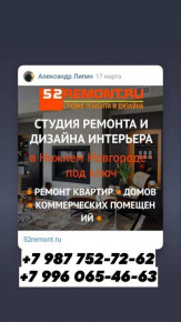 Ремонтно-строительные работы «под ключ» в Нижнем Новгороде